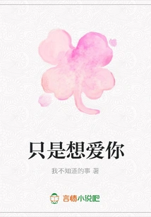 Just Want to Love You