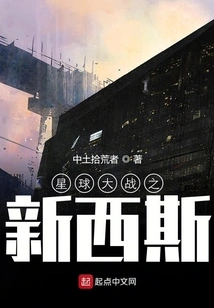 Star Wars: the New Sith