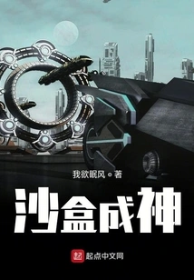 Sandbox Becomes a God