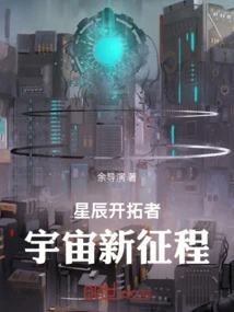 Star Blazers: a New Journey in the Universe