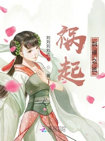 Disaster Begins: the Journey of Sword Cultivating