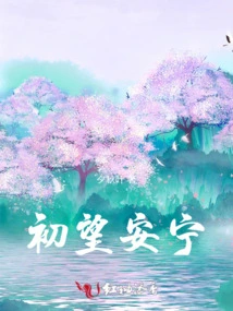 Hope for Peace at First