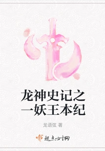 The Chronicles of the Dragon God, Part 1: the Demon King's Chronicles