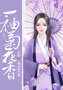 A Sleeve of Chrysanthemum Fragrance