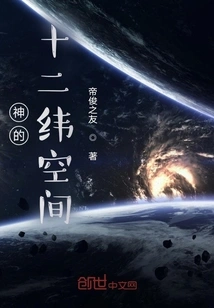 God's Twelve Dimensions of Space