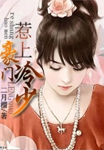 Offended by the Cold Young Man from a Wealthy Family