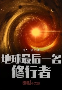 The Last Practitioner on Earth