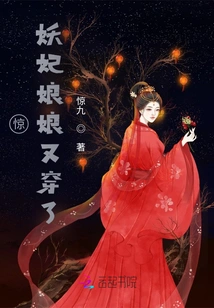 Shock! the Demonic Concubine is Reborn Again and Goes Against the Will of Heaven!