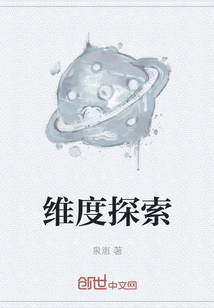 Dimension Exploration