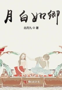 The Moon is as White as the Moon