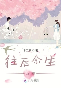 Cherish it for the Rest of Your Life