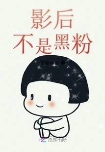 The Actress is Not a Hater