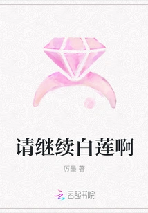 Please Continue Bailian