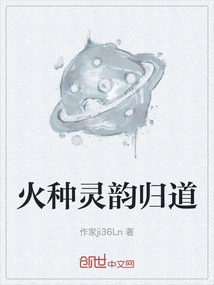 The Aura of Fire Returns