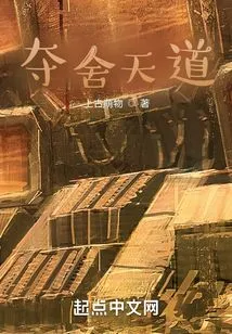 Seize the Heavenly Way