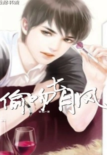 Stealing a Kiss to the July Wind