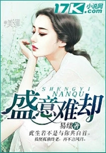 Good Intentions Are Hard to Deny