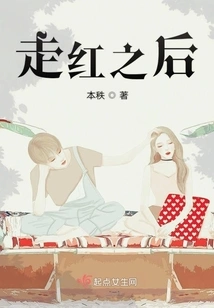 After Becoming Popular