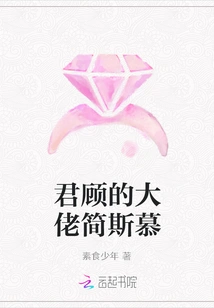 Jun Gu's Boss Jian Simu