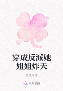 Dressed as a Villain, Her Sister Explodes into the Sky