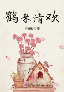 Crane Comes to Cheer