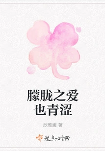 Hazy Love is Also Green