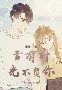 Fortunately, Time is Worthy of You