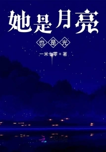 She is the Moon and the Light