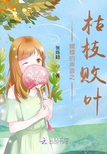 Butterfly's Voice of Dead Branches