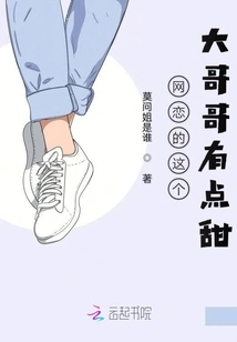 This Big Brother of Online Dating is a Bit Sweet