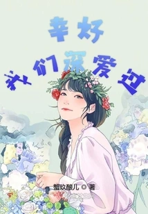 Fortunately We Loved Each Other Deeply