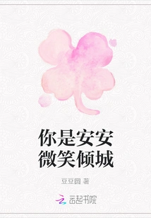 You Are an An's Alluring Smile