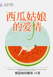 Watermelon Girl Love