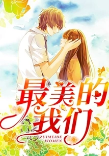 The Most Beautiful of Us