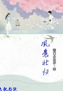 Long-cherished Wish to Return North