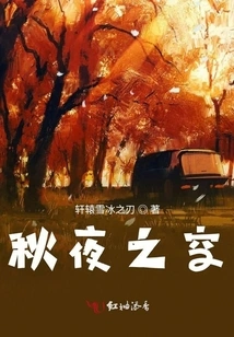 The Sky of Autumn Love