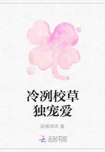 The Cold School Girl Loves You Alone