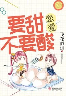 Love Should Be Sweet, Not Sour