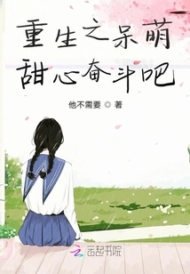 Reborn Cute Sweetheart, Let's Fight