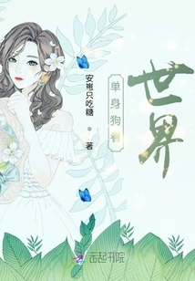 Single Dog Sees the World