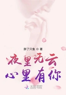 My Destiny Will Be Controlled by You from Now On