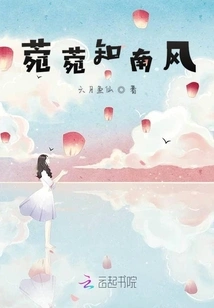 The Flowers Know the South Wind