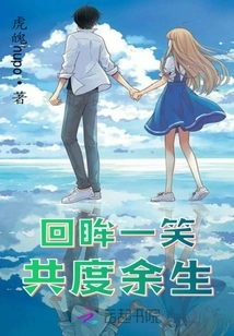 Looking Back and Smiling Together for the Rest of Our Lives