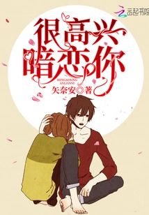 I'm Glad I Have a Crush on You