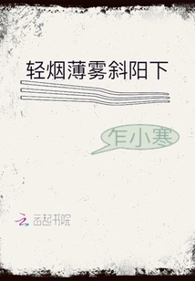 We Are Strangers and Never See Each Other Again