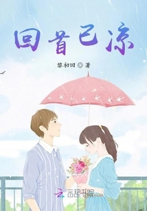 Looking Back is Already Cold