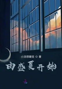 Starting from Midsummer