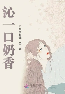 A Sip of Milky Fragrance