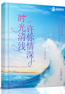 Clear Time Allows You Deep Love