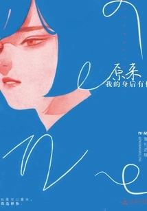 It Turns Out There is You Behind Me